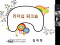 [동부영재원] 셀프리더십 특강