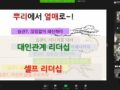 [경일고등학교] 성공하는 10대들의 7가지 습관