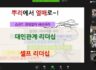 [경일고등학교] 성공하는 10대들의 7가지 습관