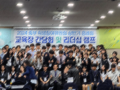 [서울특별시중부교육지원청] 중등 학생참여운영위원회 리더십 캠프